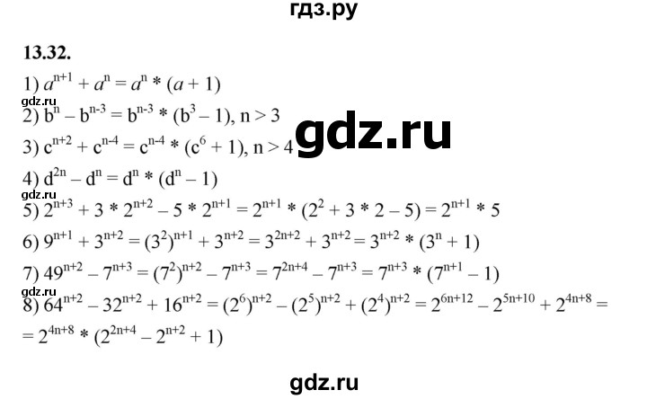 ГДЗ по алгебре 7 класс Мерзляк  Углубленный уровень § 13 - 13.32, Решебник к учебнику 2022