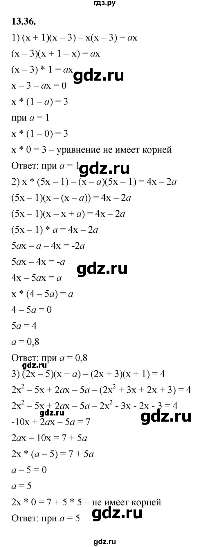 ГДЗ по алгебре 7 класс Мерзляк  Углубленный уровень § 13 - 13.36, Решебник к учебнику 2022