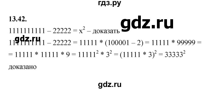 ГДЗ по алгебре 7 класс Мерзляк  Углубленный уровень § 13 - 13.42, Решебник к учебнику 2022