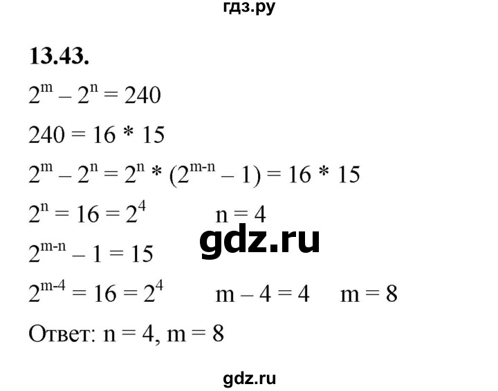 ГДЗ по алгебре 7 класс Мерзляк  Углубленный уровень § 13 - 13.43, Решебник к учебнику 2022
