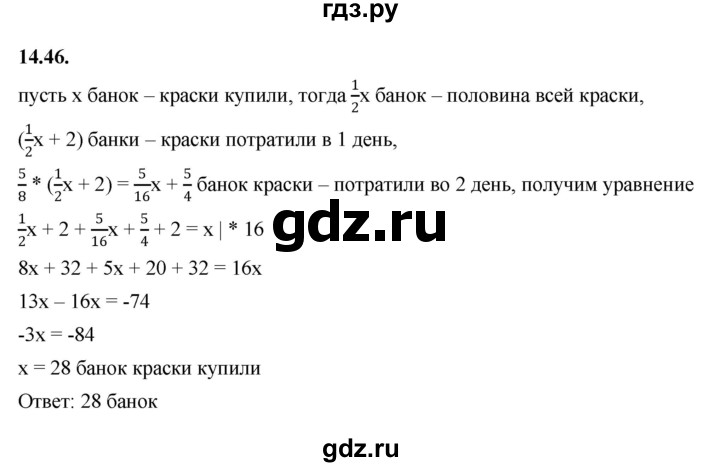 ГДЗ по алгебре 7 класс Мерзляк  Углубленный уровень § 13 - 13.46, Решебник к учебнику 2022