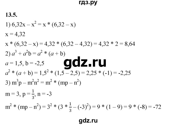 ГДЗ по алгебре 7 класс Мерзляк  Углубленный уровень § 13 - 13.5, Решебник к учебнику 2022