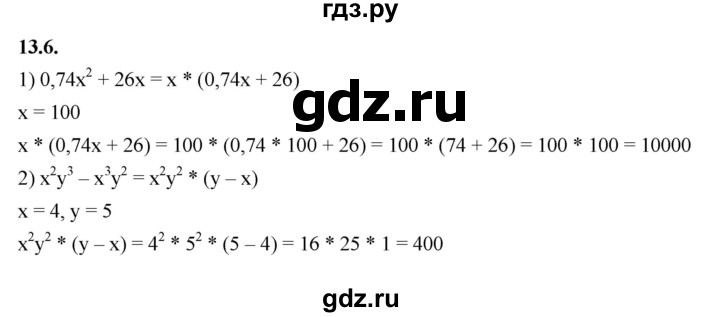 ГДЗ по алгебре 7 класс Мерзляк  Углубленный уровень § 13 - 13.6, Решебник к учебнику 2022
