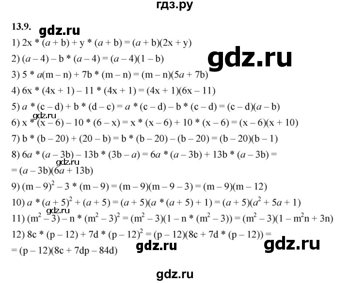 ГДЗ по алгебре 7 класс Мерзляк  Углубленный уровень § 13 - 13.9, Решебник к учебнику 2022