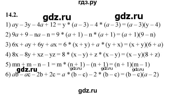 ГДЗ по алгебре 7 класс Мерзляк  Углубленный уровень § 14 - 14.2, Решебник к учебнику 2022