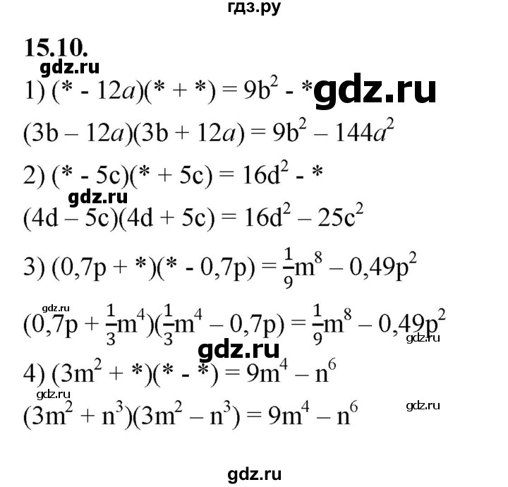 ГДЗ по алгебре 7 класс Мерзляк  Углубленный уровень § 15 - 15.10, Решебник к учебнику 2022