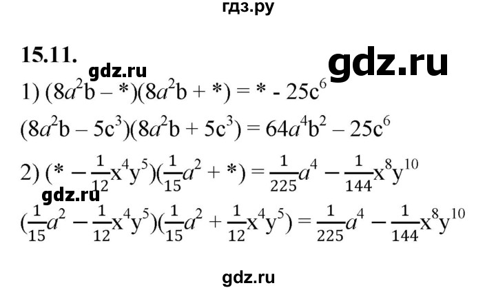 ГДЗ по алгебре 7 класс Мерзляк  Углубленный уровень § 15 - 15.11, Решебник к учебнику 2022