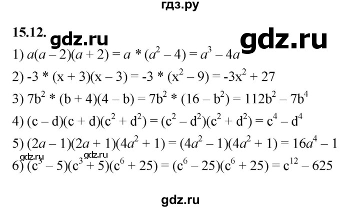 ГДЗ по алгебре 7 класс Мерзляк  Углубленный уровень § 15 - 15.12, Решебник к учебнику 2022