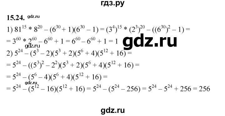 ГДЗ по алгебре 7 класс Мерзляк  Углубленный уровень § 15 - 15.24, Решебник к учебнику 2022