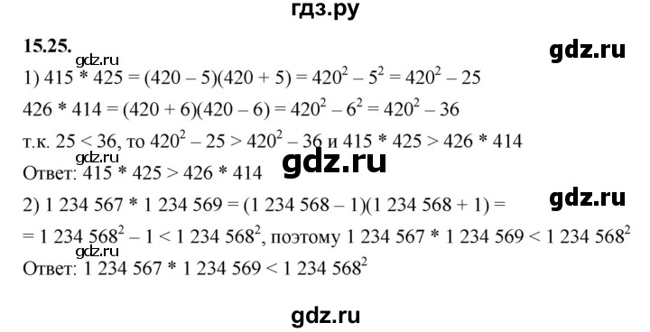 ГДЗ по алгебре 7 класс Мерзляк  Углубленный уровень § 15 - 15.25, Решебник к учебнику 2022