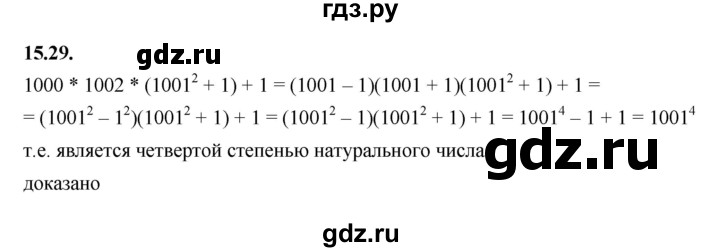ГДЗ по алгебре 7 класс Мерзляк  Углубленный уровень § 15 - 15.29, Решебник к учебнику 2022