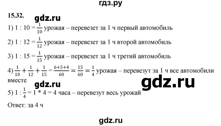 ГДЗ по алгебре 7 класс Мерзляк  Углубленный уровень § 15 - 15.32, Решебник к учебнику 2022