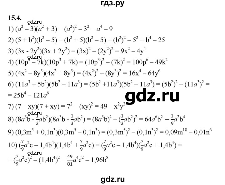 ГДЗ по алгебре 7 класс Мерзляк  Углубленный уровень § 15 - 15.4, Решебник к учебнику 2022