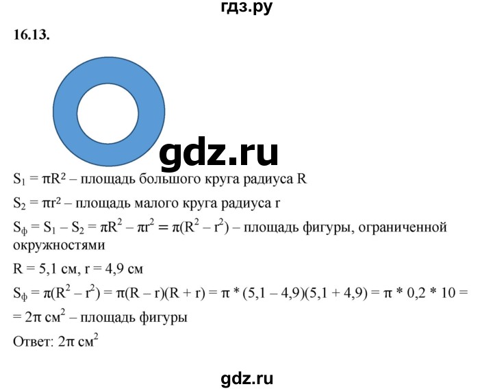 ГДЗ по алгебре 7 класс Мерзляк  Углубленный уровень § 16 - 16.13, Решебник к учебнику 2022