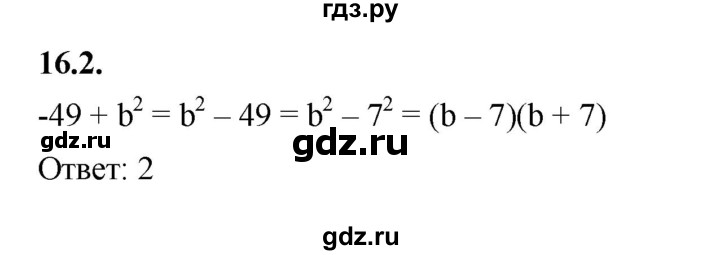 ГДЗ по алгебре 7 класс Мерзляк  Углубленный уровень § 16 - 16.2, Решебник к учебнику 2022