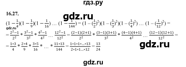 ГДЗ по алгебре 7 класс Мерзляк  Углубленный уровень § 16 - 16.27, Решебник к учебнику 2022