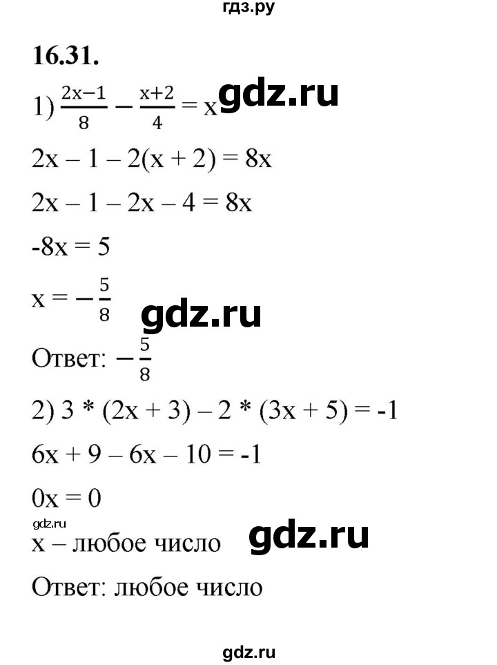 ГДЗ по алгебре 7 класс Мерзляк  Углубленный уровень § 16 - 16.31, Решебник к учебнику 2022