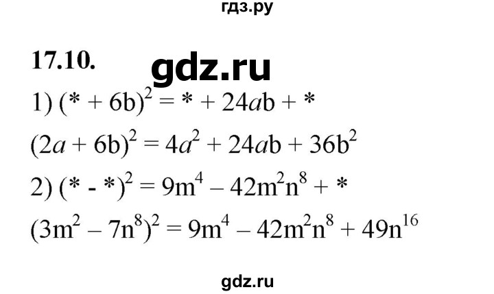 ГДЗ по алгебре 7 класс Мерзляк  Углубленный уровень § 17 - 17.10, Решебник к учебнику 2022