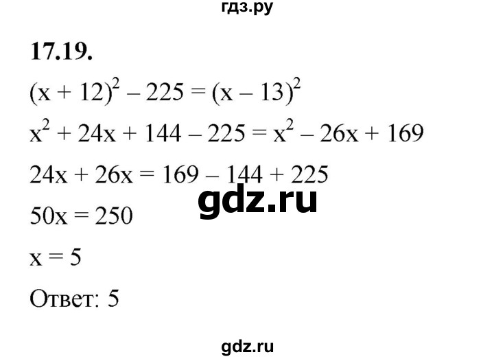 ГДЗ по алгебре 7 класс Мерзляк  Углубленный уровень § 17 - 17.19, Решебник к учебнику 2022