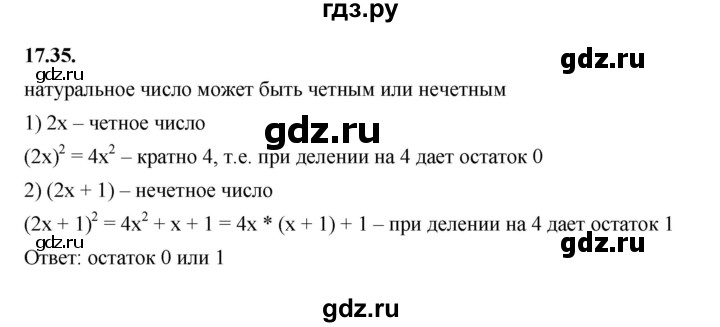 ГДЗ по алгебре 7 класс Мерзляк  Углубленный уровень § 17 - 17.35, Решебник к учебнику 2022