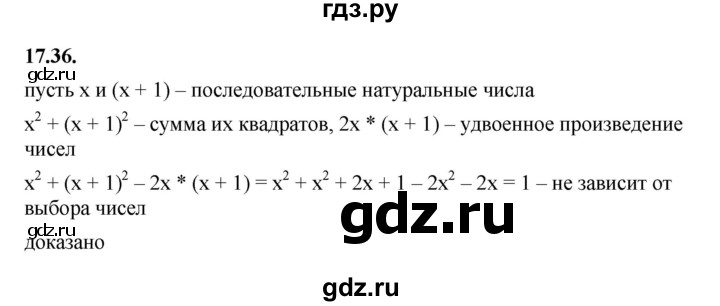 ГДЗ по алгебре 7 класс Мерзляк  Углубленный уровень § 17 - 17.36, Решебник к учебнику 2022