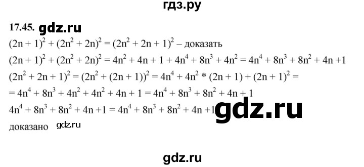 ГДЗ по алгебре 7 класс Мерзляк  Углубленный уровень § 17 - 17.45, Решебник к учебнику 2022