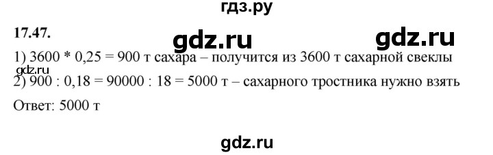 ГДЗ по алгебре 7 класс Мерзляк  Углубленный уровень § 17 - 17.47, Решебник к учебнику 2022