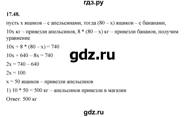 ГДЗ по алгебре 7 класс Мерзляк  Углубленный уровень § 17 - 17.48, Решебник к учебнику 2022