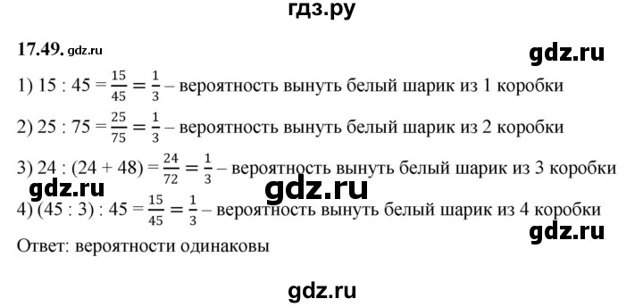 ГДЗ по алгебре 7 класс Мерзляк  Углубленный уровень § 17 - 17.49, Решебник к учебнику 2022