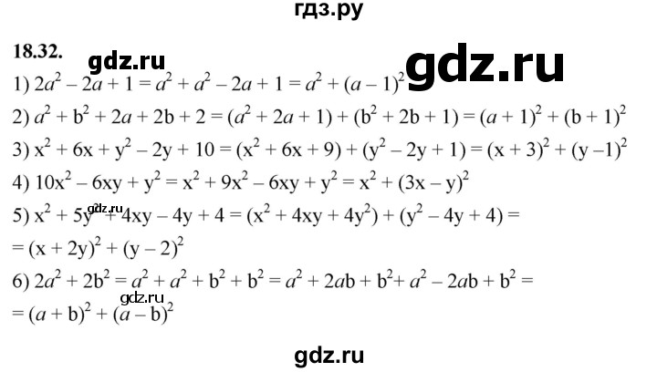 ГДЗ по алгебре 7 класс Мерзляк  Углубленный уровень § 18 - 18.32, Решебник к учебнику 2022