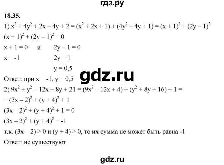 ГДЗ по алгебре 7 класс Мерзляк  Углубленный уровень § 18 - 18.35, Решебник к учебнику 2022