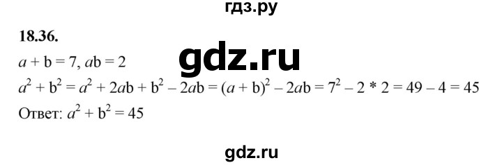 ГДЗ по алгебре 7 класс Мерзляк  Углубленный уровень § 18 - 18.36, Решебник к учебнику 2022