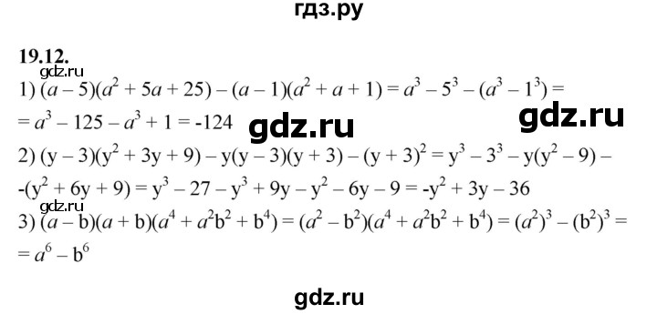 ГДЗ по алгебре 7 класс Мерзляк  Углубленный уровень § 19 - 19.12, Решебник к учебнику 2022