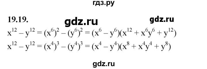 ГДЗ по алгебре 7 класс Мерзляк  Углубленный уровень § 19 - 19.19, Решебник к учебнику 2022