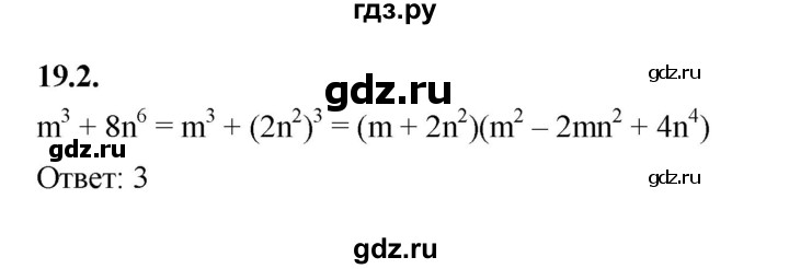 ГДЗ по алгебре 7 класс Мерзляк  Углубленный уровень § 19 - 19.2, Решебник к учебнику 2022