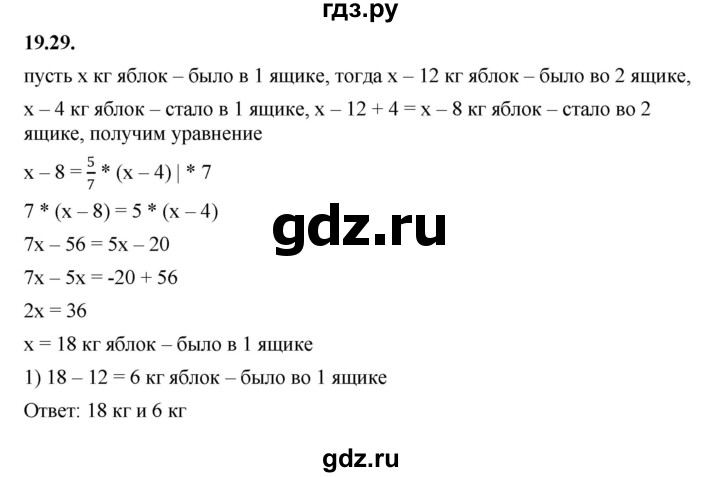 ГДЗ по алгебре 7 класс Мерзляк  Углубленный уровень § 19 - 19.29, Решебник к учебнику 2022