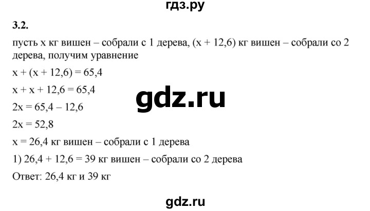 ГДЗ по алгебре 7 класс Мерзляк  Углубленный уровень § 3 - 3.2, Решебник к учебнику 2022