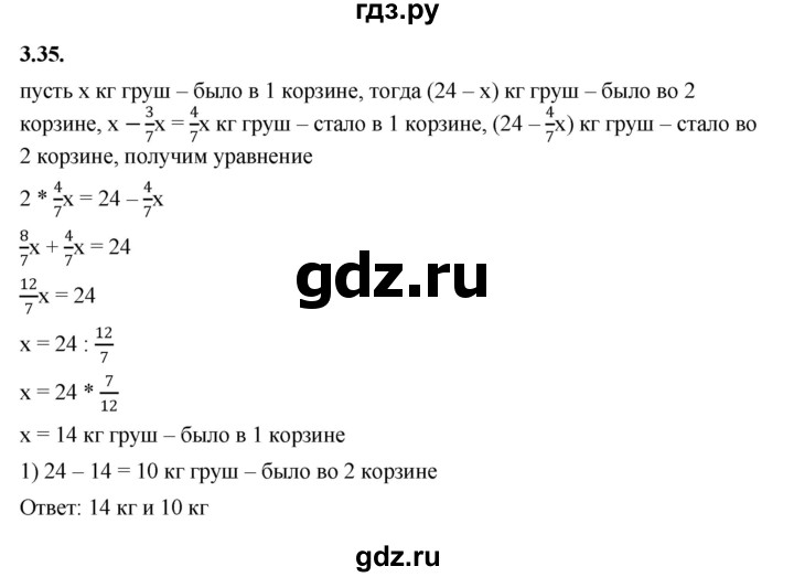 ГДЗ по алгебре 7 класс Мерзляк  Углубленный уровень § 3 - 3.35, Решебник к учебнику 2022