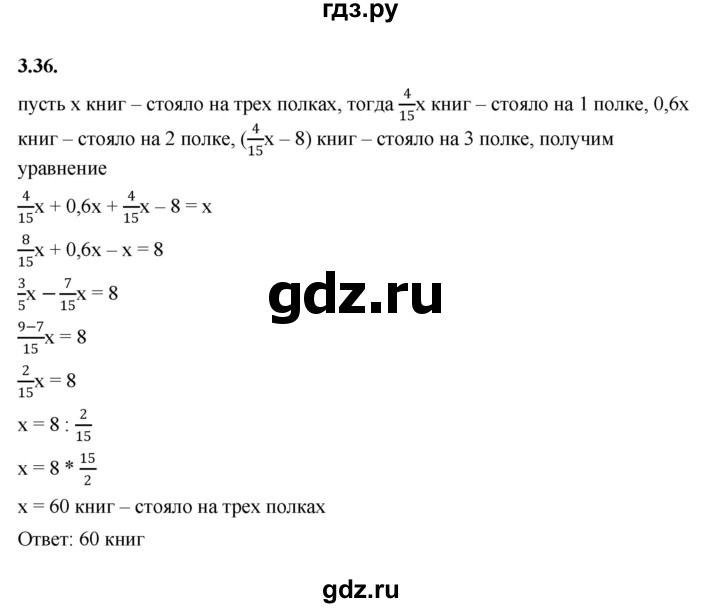 ГДЗ по алгебре 7 класс Мерзляк  Углубленный уровень § 3 - 3.36, Решебник к учебнику 2022