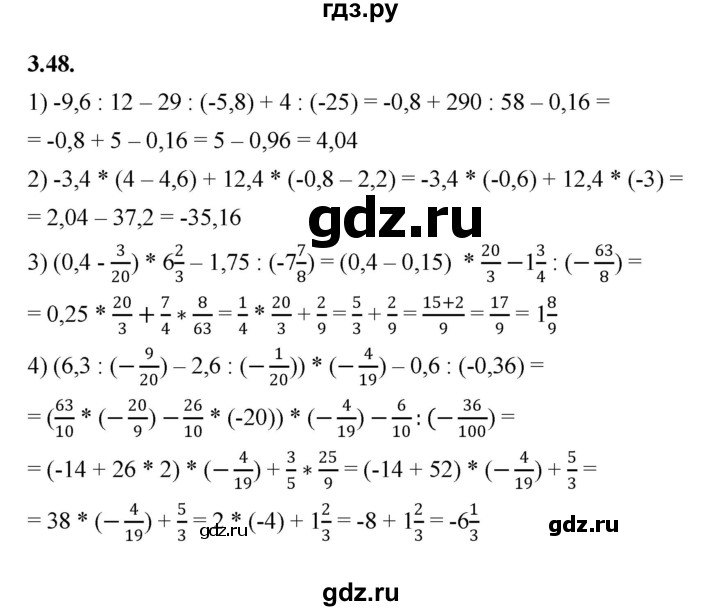 ГДЗ по алгебре 7 класс Мерзляк  Углубленный уровень § 3 - 3.48, Решебник к учебнику 2022