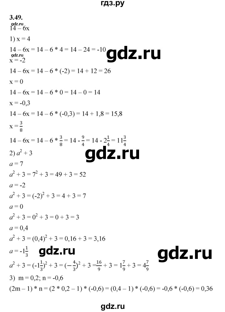 ГДЗ по алгебре 7 класс Мерзляк  Углубленный уровень § 3 - 3.49, Решебник к учебнику 2022