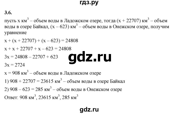 ГДЗ по алгебре 7 класс Мерзляк  Углубленный уровень § 3 - 3.6, Решебник к учебнику 2022