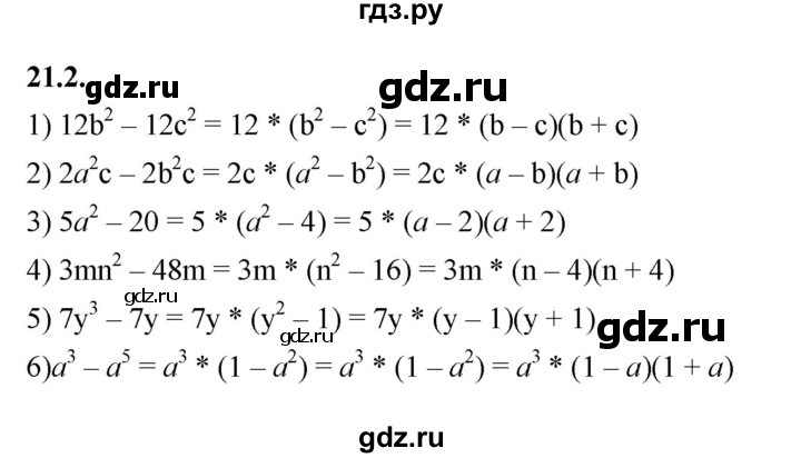 ГДЗ по алгебре 7 класс Мерзляк  Углубленный уровень § 21 - 21.2, Решебник к учебнику 2022