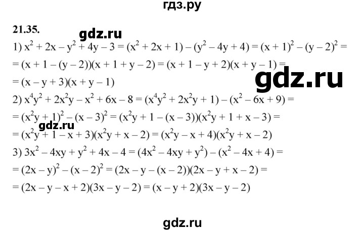ГДЗ по алгебре 7 класс Мерзляк  Углубленный уровень § 21 - 21.35, Решебник к учебнику 2022