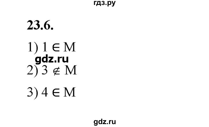 ГДЗ по алгебре 7 класс Мерзляк  Углубленный уровень § 23 - 23.6, Решебник к учебнику 2022
