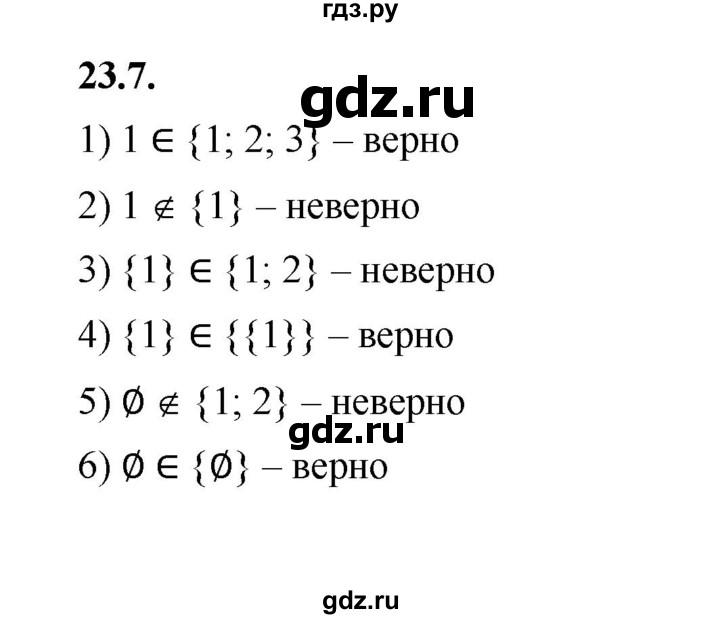 ГДЗ по алгебре 7 класс Мерзляк  Углубленный уровень § 23 - 23.7, Решебник к учебнику 2022