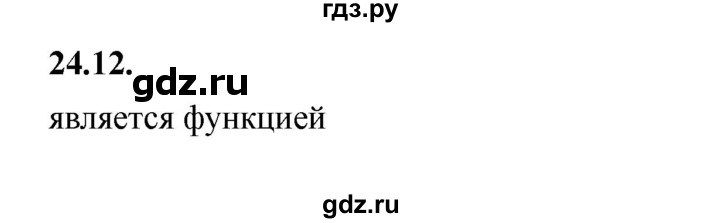 ГДЗ по алгебре 7 класс Мерзляк  Углубленный уровень § 24 - 24.12, Решебник к учебнику 2022