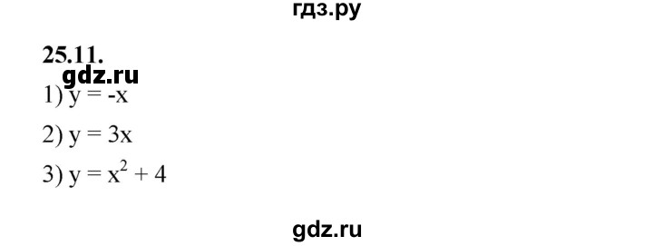 ГДЗ по алгебре 7 класс Мерзляк  Углубленный уровень § 25 - 25.11, Решебник к учебнику 2022