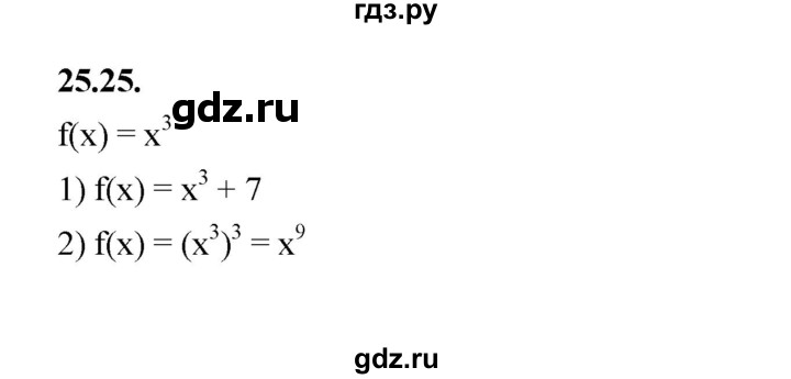 ГДЗ по алгебре 7 класс Мерзляк  Углубленный уровень § 25 - 25.25, Решебник к учебнику 2022