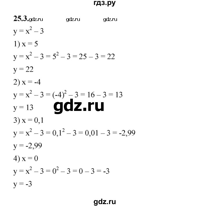 ГДЗ по алгебре 7 класс Мерзляк  Углубленный уровень § 25 - 25.3, Решебник к учебнику 2022